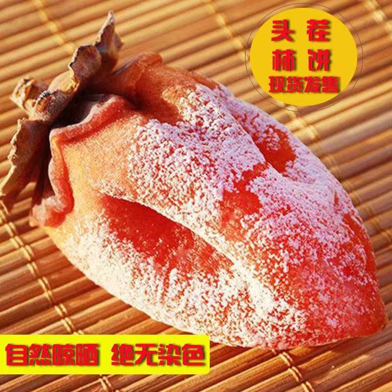 75632-广西恭城柿饼柿饼干霜降吊饼农家自制柿子饼非富平糖心吊饼批发-详情图