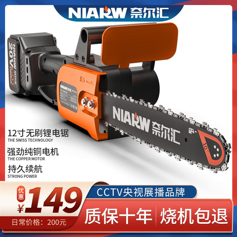 88442-充电式单手电链锯家用小型手持无线电动锂电户外伐木切割电锯-详情图