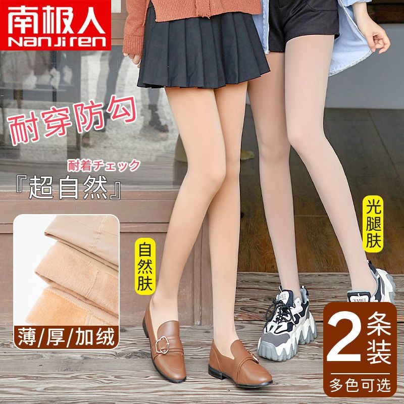 88526-南极人打底裤女加绒春秋外穿光腿神器肤色黑肉色秋冬打底袜薄绒款-详情图