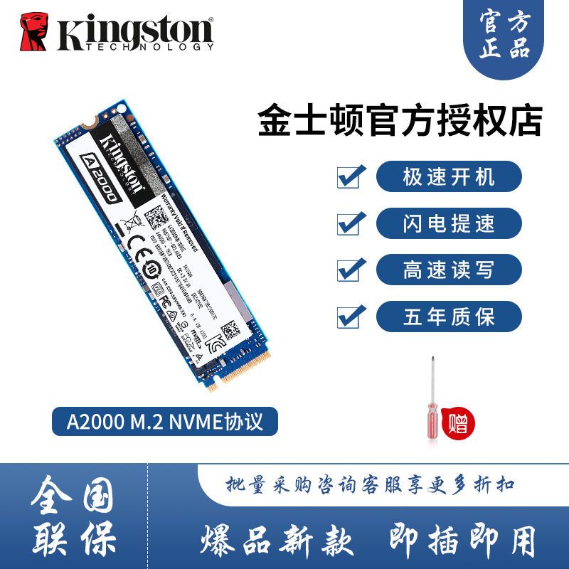 Kingston 金士顿 A2000 M.2 NVMe 固态硬盘 1TB