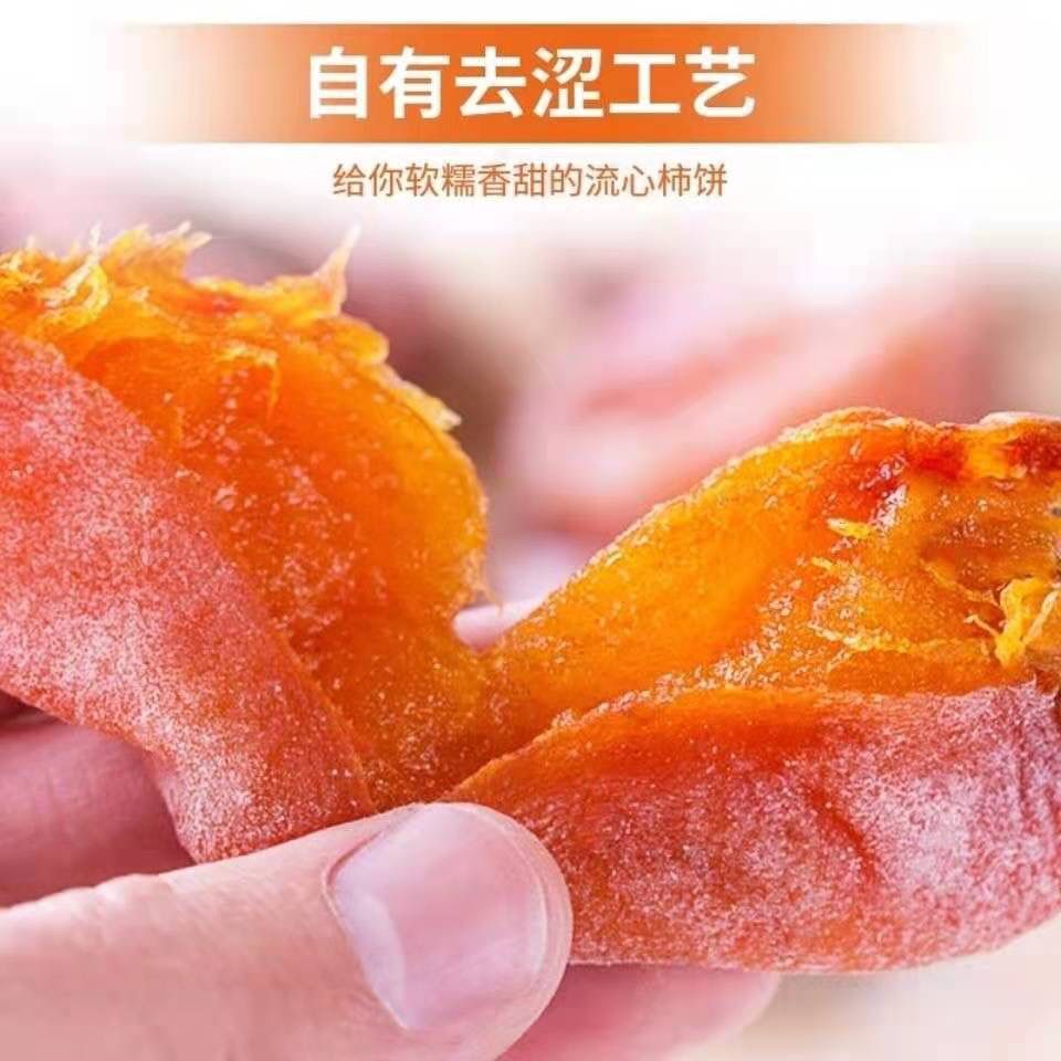 75632-广西恭城柿饼柿饼干霜降吊饼农家自制柿子饼非富平糖心吊饼批发-详情图