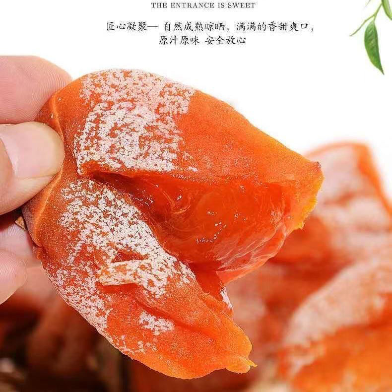 75632-广西恭城柿饼柿饼干霜降吊饼农家自制柿子饼非富平糖心吊饼批发-详情图
