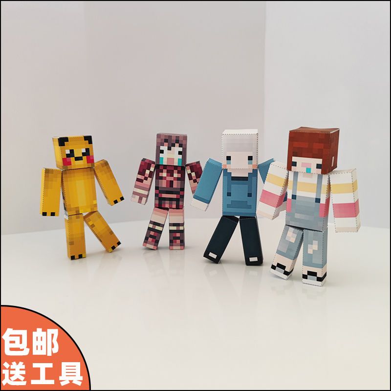 我的世界小白阿神人气主播纸模型手工diy制作立体人物玩具摆件