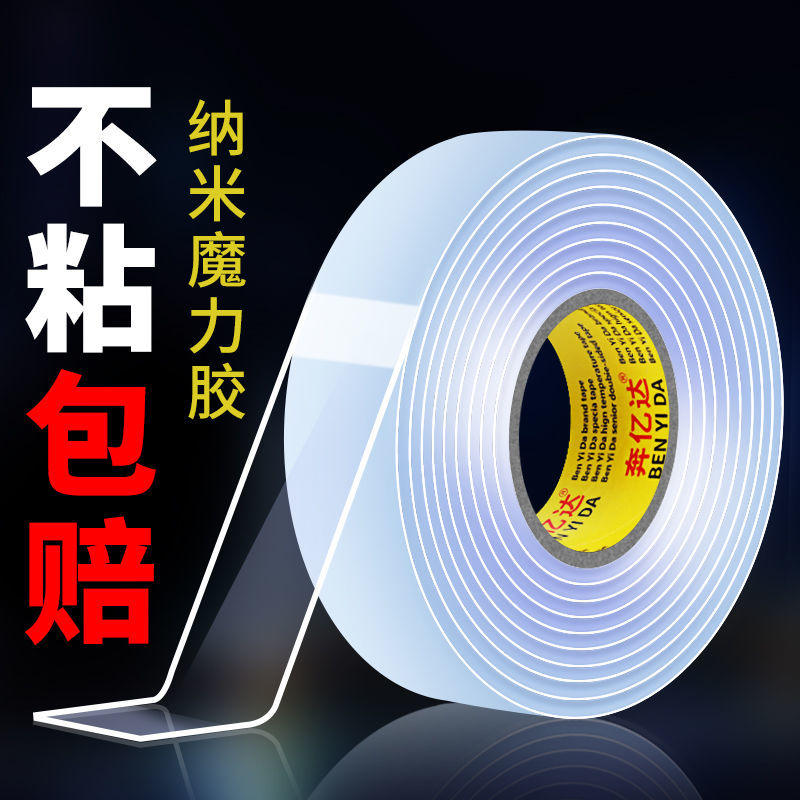 77481-纳米3m双面胶高粘度强力固定加厚无痕魔力胶车用专用粘贴片墙面胶-详情图