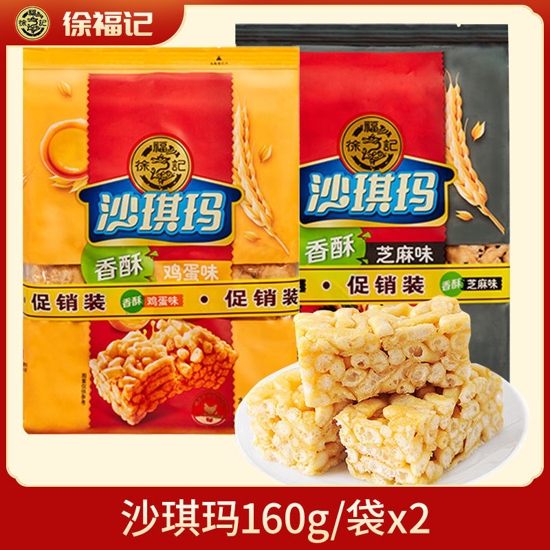 88894-徐福记沙琪玛休闲网红零食大礼包解馋小吃糕点心早餐批发160GX2包-详情图