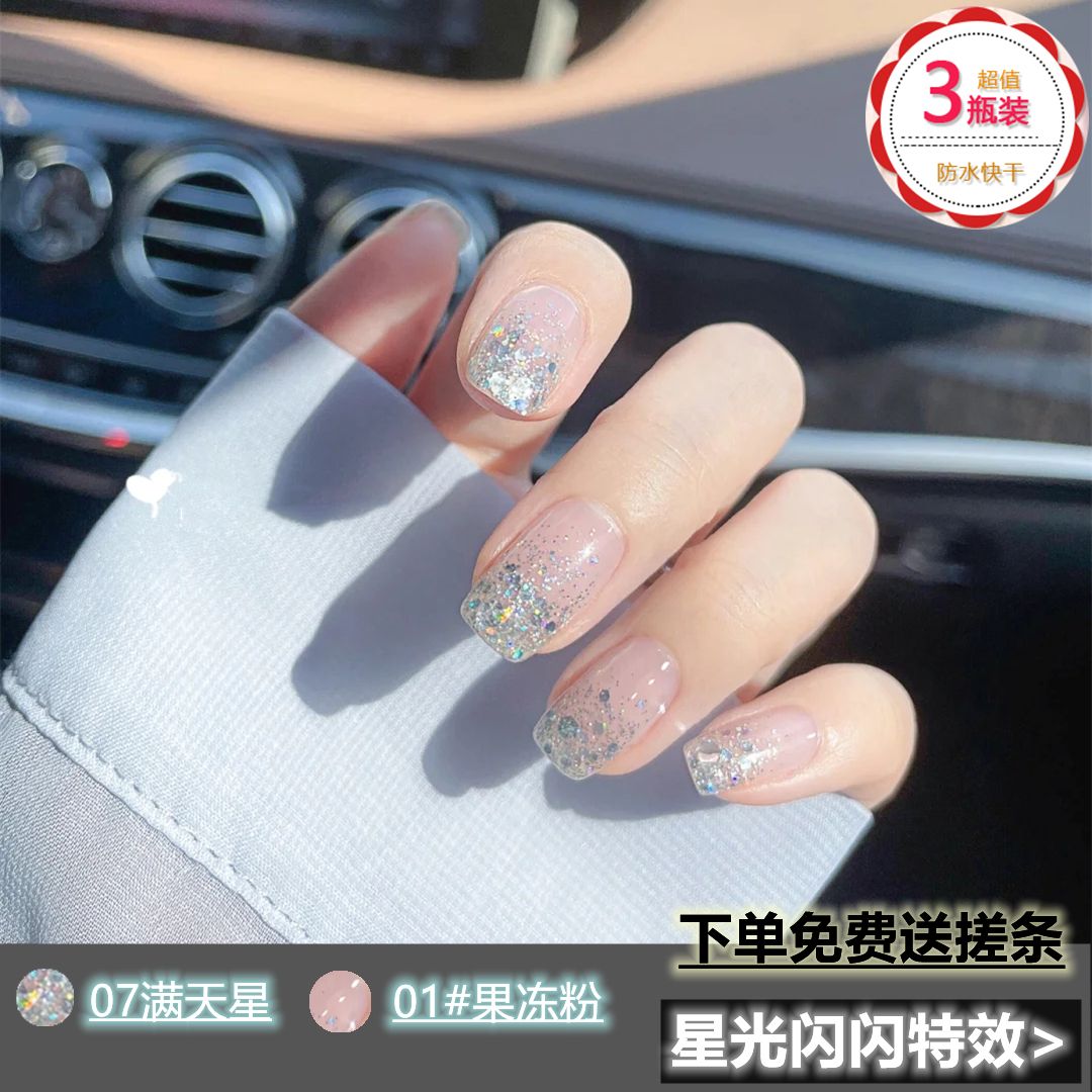 爆閃系列指甲油超顯白亮閃閃美甲油學生裸色不可撕剝持久防水快干