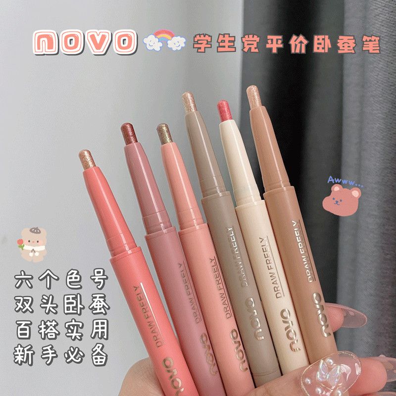 NOVO臥蠶筆眼影高光眼線膠筆珠光提亮修飾眼部啞光ins平價化妝品