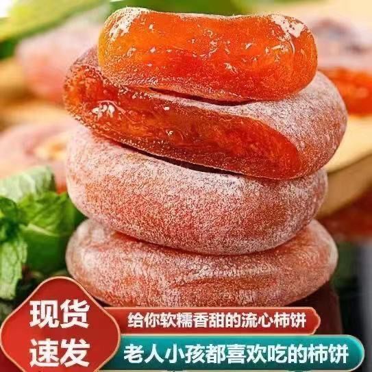 75632-广西恭城柿饼柿饼干霜降吊饼农家自制柿子饼非富平糖心吊饼批发-详情图