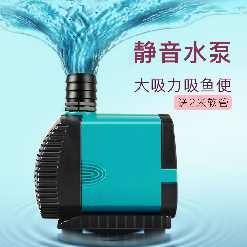 鱼缸水泵静音潜水泵小型养鱼抽水泵侧吸粪便过滤泵家用鱼池循环泵