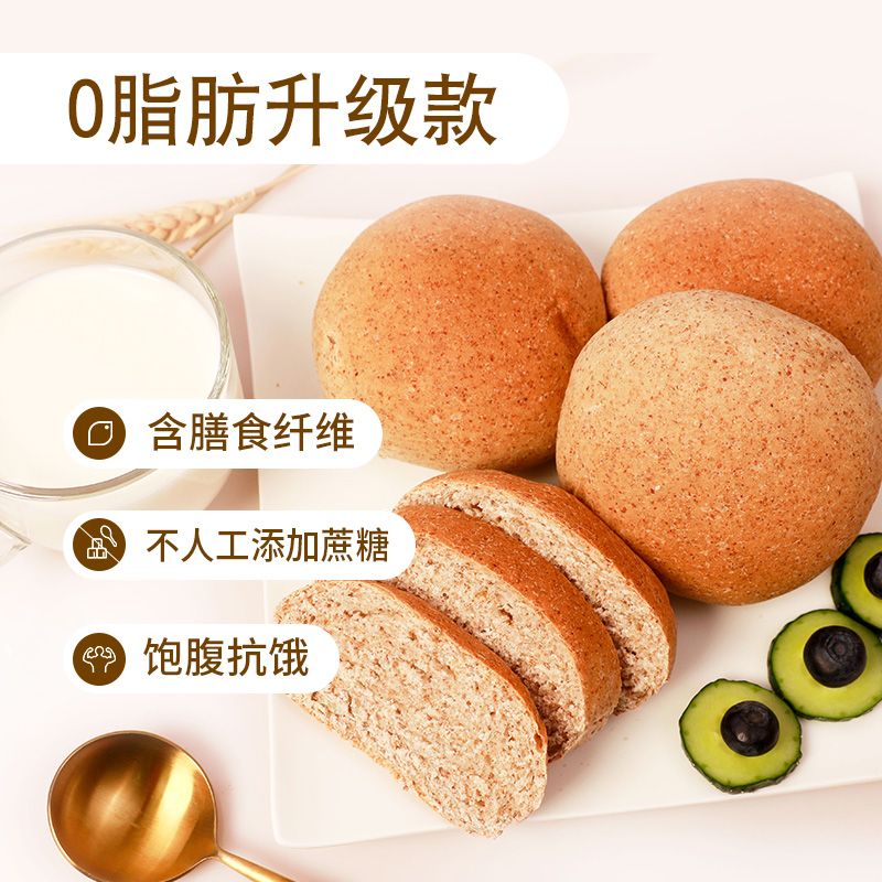106130-舌里全麦面包欧包10个装0脂肪代餐粗粮0糖精早餐速食饱腹宿舍零食-详情图