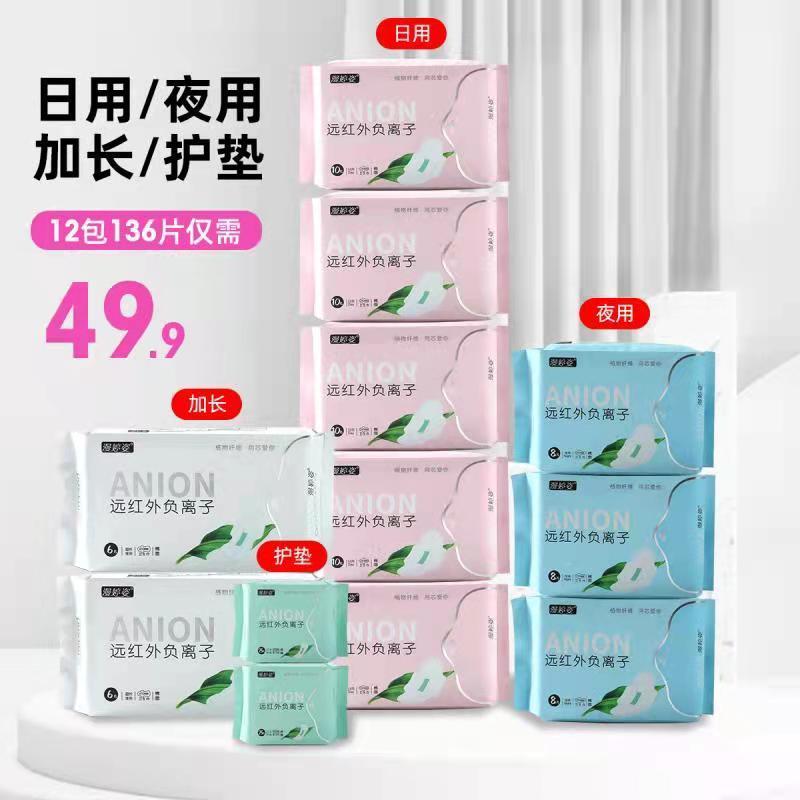 88910-新款漫婷姿卫生巾女正品姨妈巾日夜组合装少女专用护垫超薄不外露-详情图