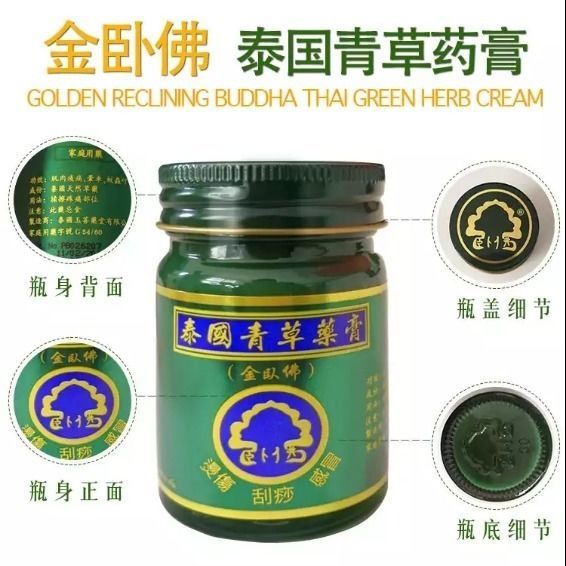 泰国金卧佛牌青草膏正宗的青草药膏进口驱蚊防蚊止痒清凉油绿药膏