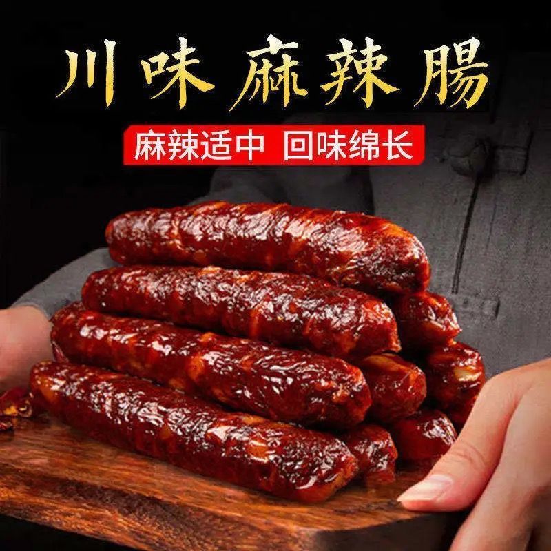 125824-【买一送一】四川麻辣肠香肠川味特辣腊肠腊肉广式腊肠腊肠批发-详情图