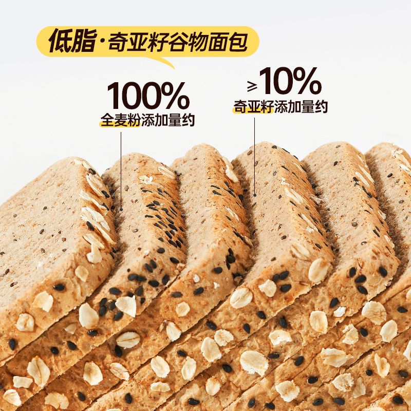 88732-碧翠园黑麦全麦面包片吐司代餐饱腹低0脂肪0无糖精早餐热量零食品-详情图