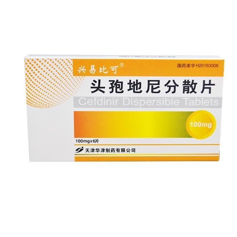 兴易比可 头孢地尼分散片 100mg*6片/盒 rx 扁桃体炎 中耳炎 淋巴管炎