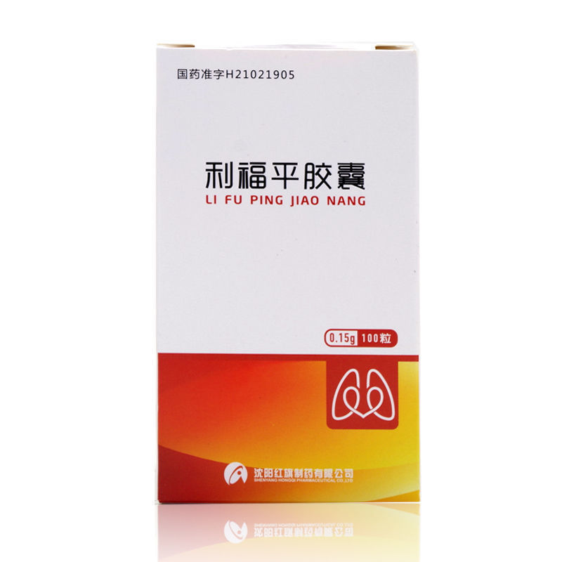 康青 利福平胶囊 0.15g*100粒*1瓶/盒 用于结核性脑膜炎