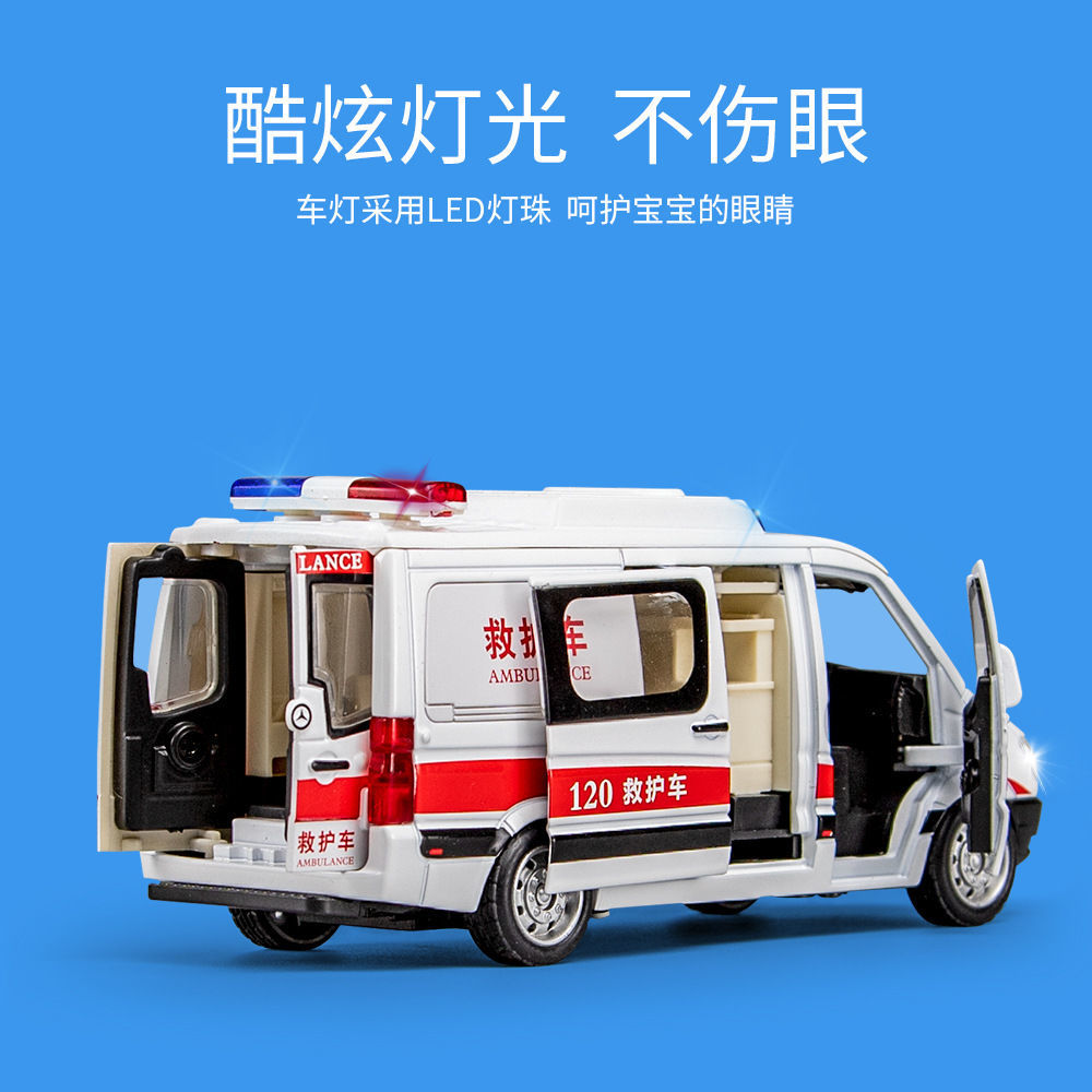 儿童120救护车玩具仿真110警车汽车模型男孩合金消防车小汽车玩具