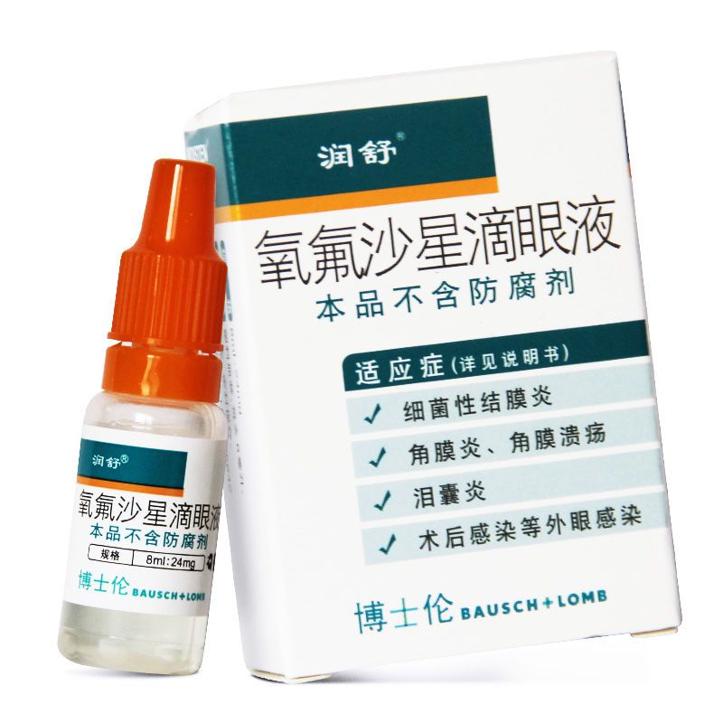 润舒 氧氟沙星滴眼液 5ml:15mg*1支/盒 细菌性结膜炎 角膜炎 角膜溃疡