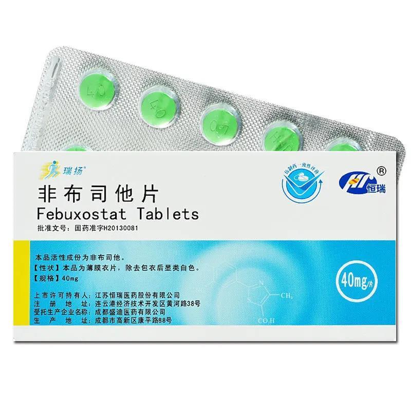 恒瑞 非布司他片 40mg*10片/盒 【效期22年12月】用于痛风高尿酸血症