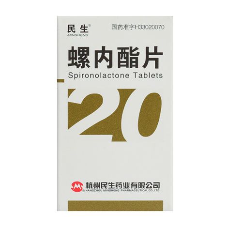 民生 螺内酯片 20mg*100片/瓶 顺丰包邮