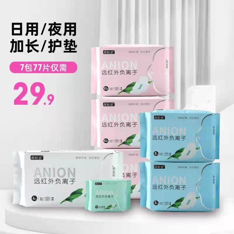 88910-新款漫婷姿卫生巾女正品姨妈巾日夜组合装少女专用护垫超薄不外露-详情图