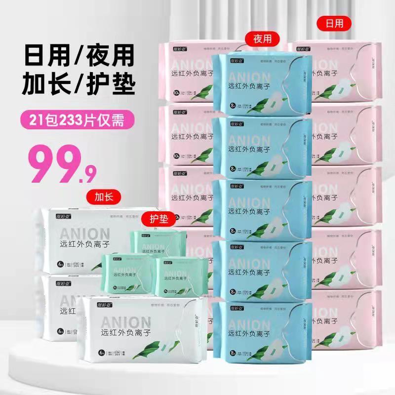 88910-新款漫婷姿卫生巾女正品姨妈巾日夜组合装少女专用护垫超薄不外露-详情图