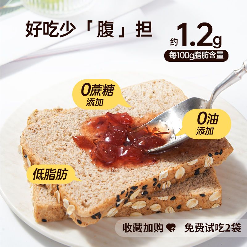 88732-碧翠园黑麦全麦面包片吐司代餐饱腹低0脂肪0无糖精早餐热量零食品-详情图