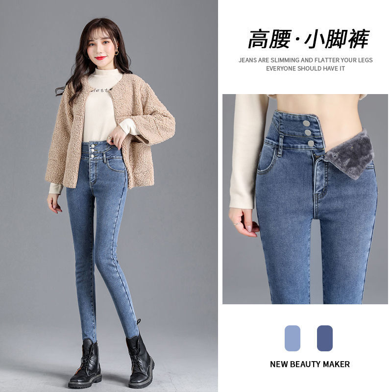 加绒牛仔裤女2021秋冬季新款高腰显瘦百搭弹力加厚紧身小脚裤子女【2