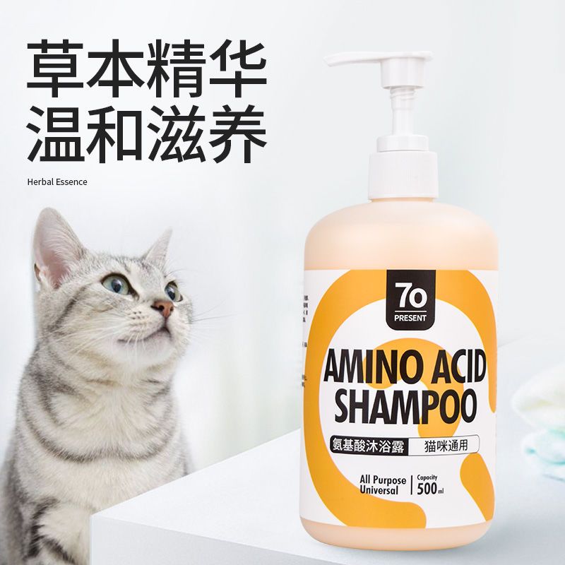猫咪专用沐浴露大瓶宠物香波除蚤除臭持久留香超香幼猫洗澡用品