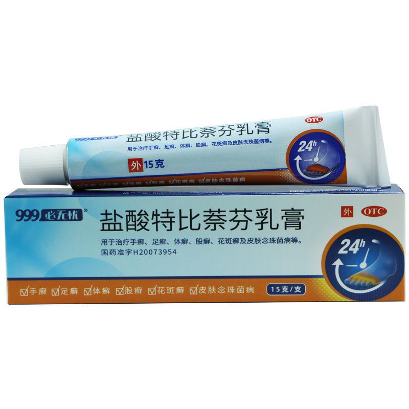 盐酸特比萘芬乳膏 / 1% 15g,    足癣 花斑癣 体癣 手癣 股癣