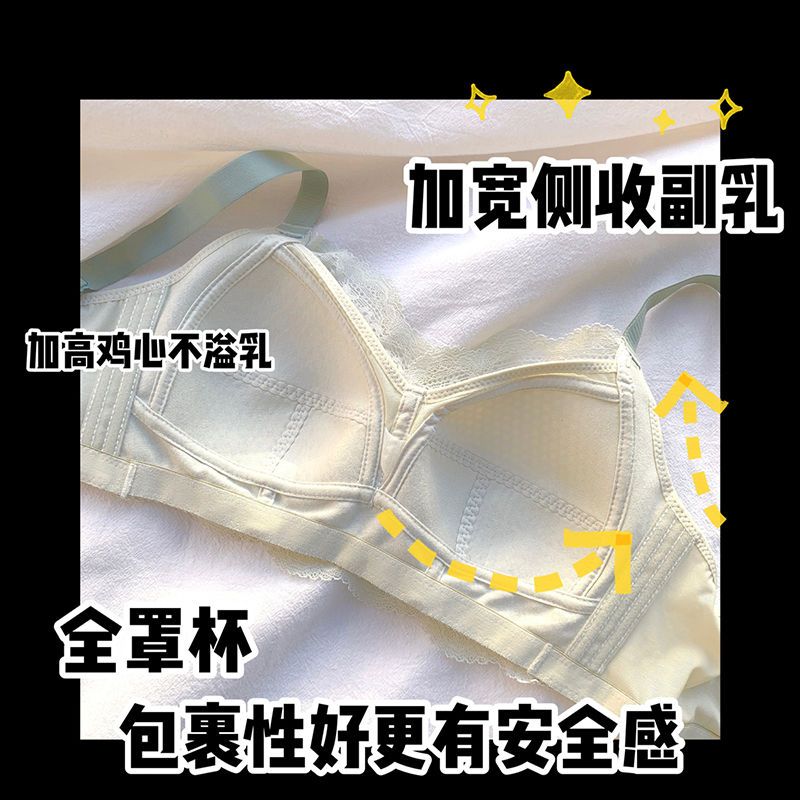 Ultra-thin non-steel rim large size latex underwear new style big breasts show small gathered without steel ring upper collection auxiliary breast adjustment type