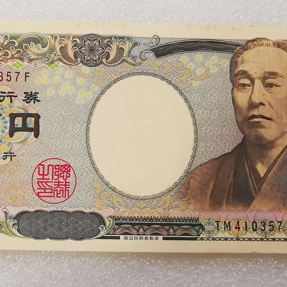 福泽谕吉一万日元,原票,只要不是西藏新疆,全默认中通发货