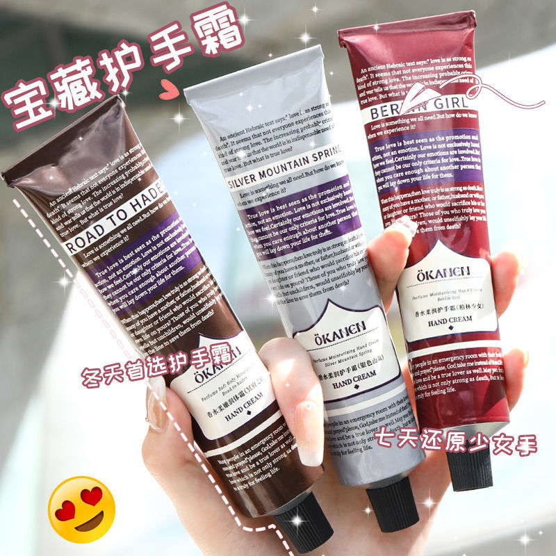 小紅書香水護手霜補水滋潤保濕夏季不油膩補水嫩白清爽學生官正品