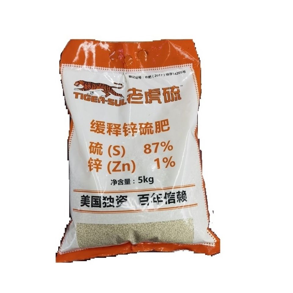 进口88%美国老虎硫缓释锌硫肥87%硫1%氧化锌基肥底肥偏远区补邮费