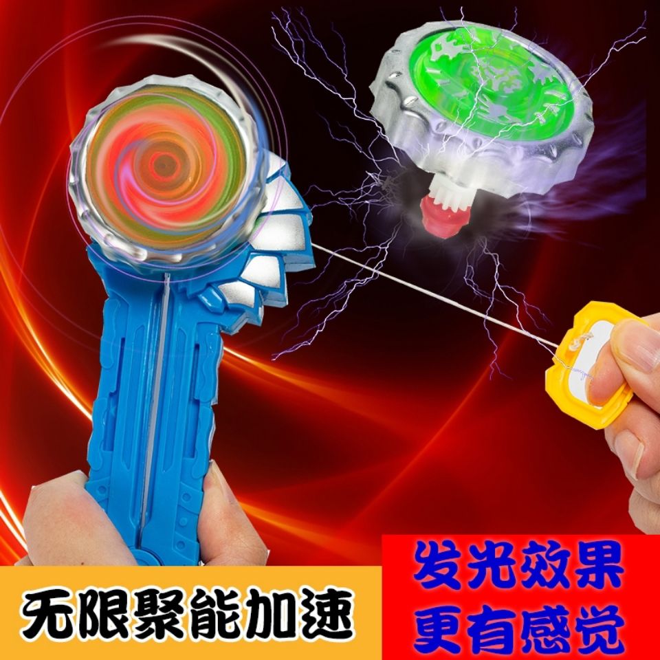 125860-网红升级款魔幻陀螺玩具儿童战斗拉线酷炫发光合金陀螺玩具男女孩-详情图