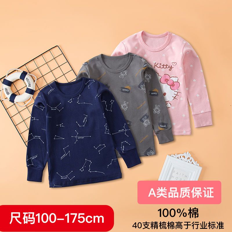 兒童保暖內衣寶寶純棉秋衣男童單衣女童打底單件長袖上衣家居睡衣