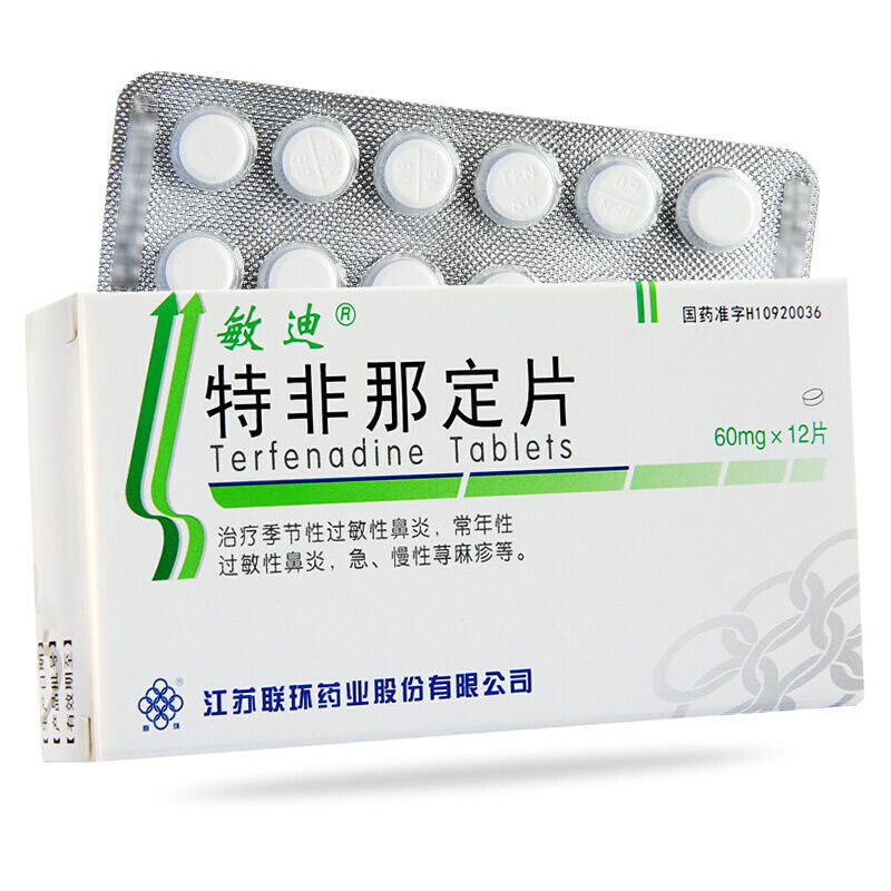 敏迪 特非那定片 60mg*12片/盒 季节性过敏性鼻炎 常年性过敏性鼻炎