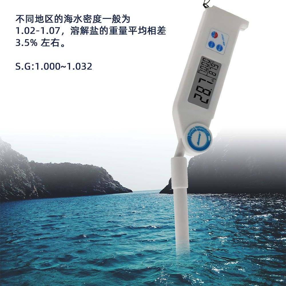 数显海水盐度计盐度测试仪 水产养殖tds检测笔电子比重计sa-1017