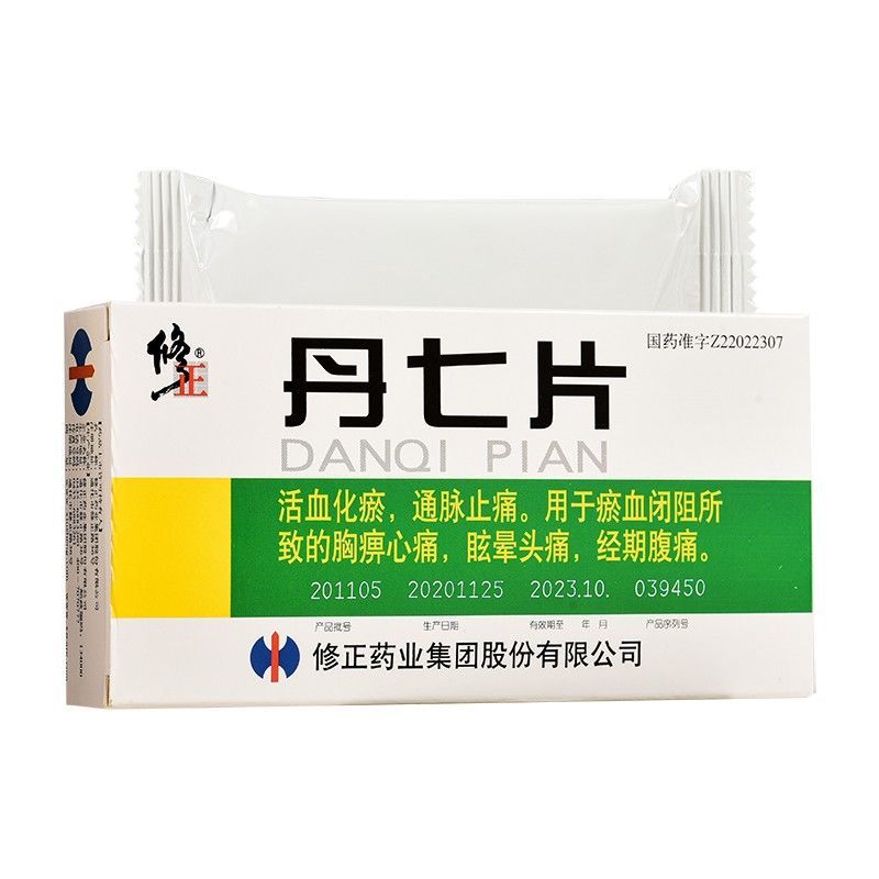 修正 丹七片 0.