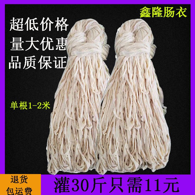 88691-天然8路猪肠衣家用商用实惠装灌30斤自制灌香肠腊肠风干火腿肠皮-详情图