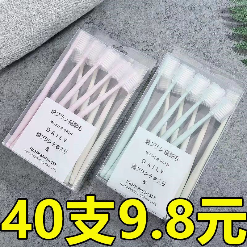 牙刷高端軟毛牙刷高檔成人家用大人學生竹炭細軟毛牙刷家庭裝男女