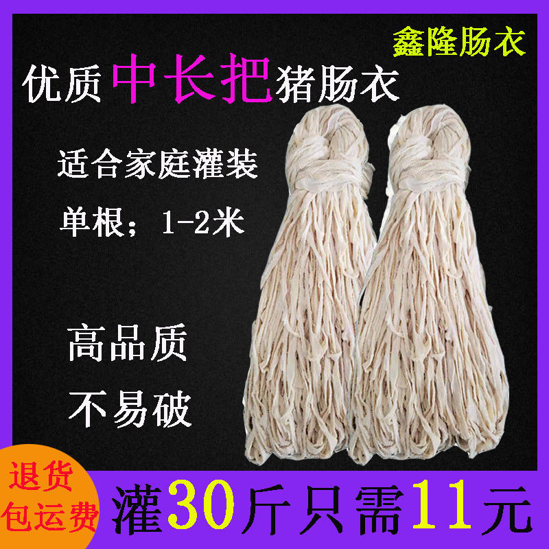 88691-天然8路猪肠衣家用商用实惠装灌30斤自制灌香肠腊肠风干火腿肠皮-详情图