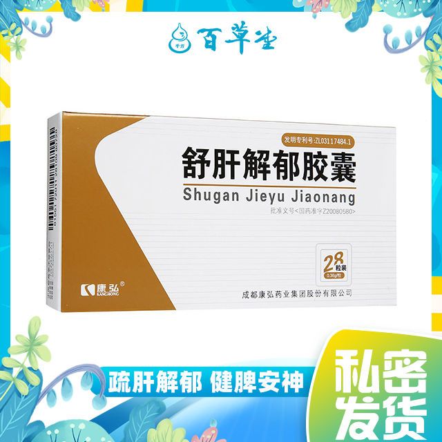 康弘 舒肝解郁胶囊 0.
