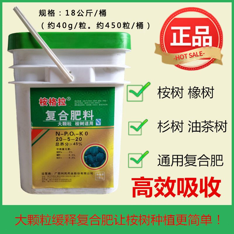 桉格拉大粒丸颗粒肥桉树杉树果树油茶树经济林高效吸收释缓复合肥【3