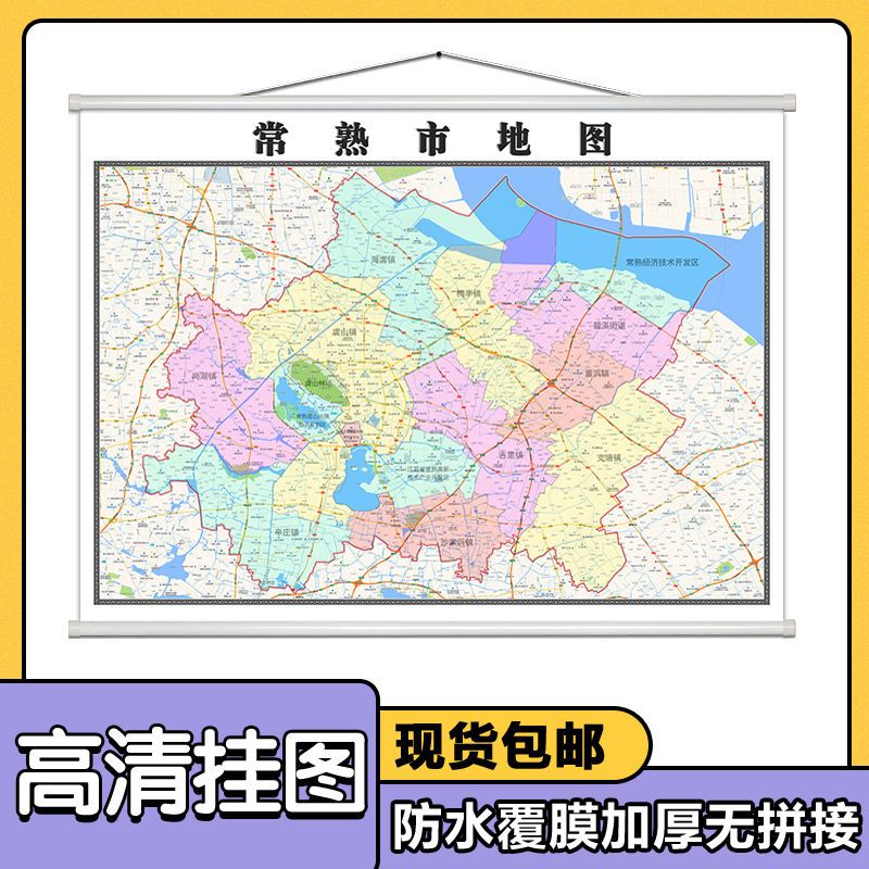 1米挂图江苏省苏州市行政交通区域分布