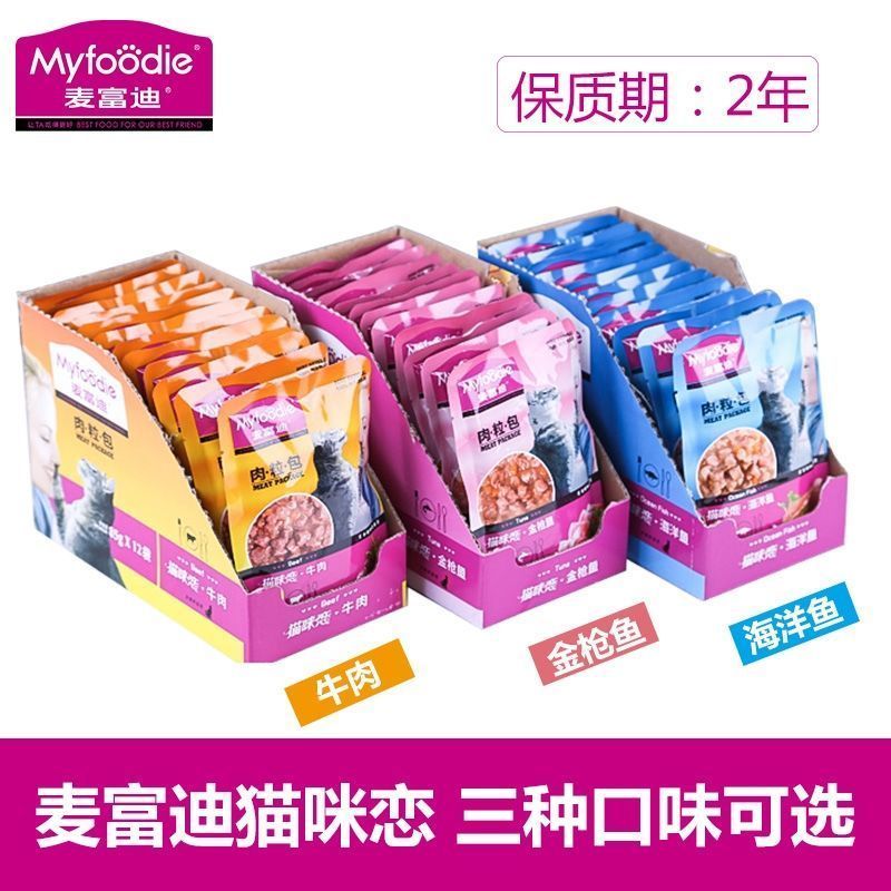麦富迪猫肉粒包24包猫罐头鲜湿粮全猫期拌饭鸡牛鱼肉味猫咪恋零食