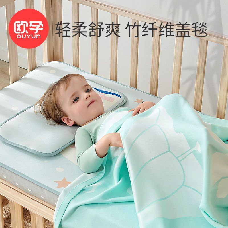 欧孕盖毯婴儿毯子春夏竹棉儿童毯宝宝盖毯夏凉被新生儿午睡毯