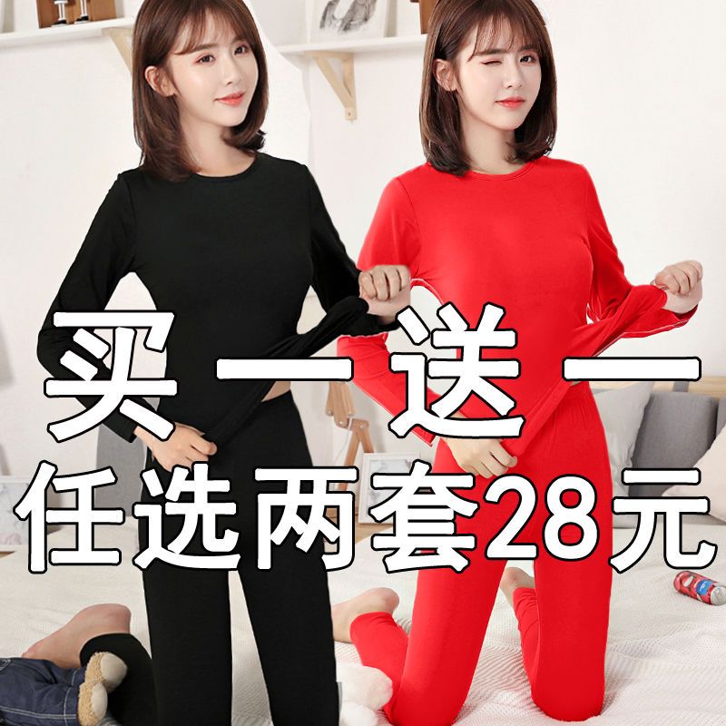 【買一送一】保暖內衣女秋冬彈力加絨薄款秋衣秋褲套裝女打底衫女