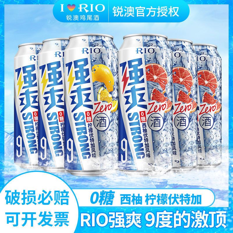 88580-RIO锐澳预调鸡尾酒9度0糖强爽葡萄柠檬西柚三口味组合装500ml*6罐-详情图