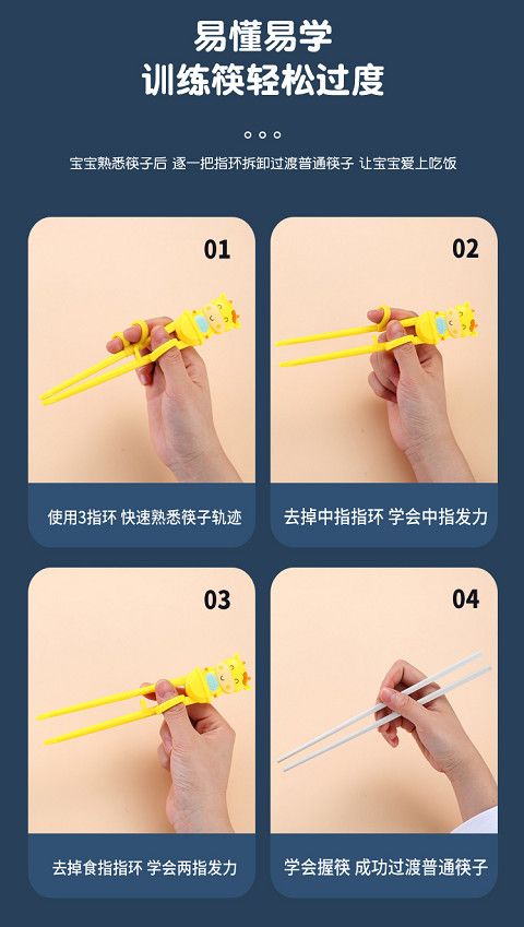 牛萌萌儿童筷子训练筷专用学习筷练习筷婴儿勺子宝宝吃饭餐具套装